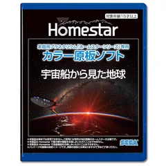2025年最新】ホームスター 原板の人気アイテム - メルカリ 2025年最新】ホームスター 原板の人気アイテム - メルカリ