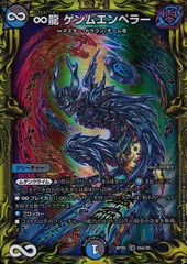 2025年最新】∞龍 ゲンムエンペラーの人気アイテム - メルカリ