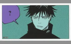 【中古】シール・ステッカー 伏黒恵(?) コマステッカー 「呪術廻戦」