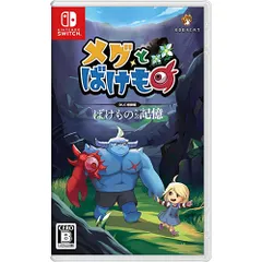 【新品/在庫あり】[ニンテンドースイッチ ソフト] メグとばけもの 通常版 [HAC-P-A7WCB]