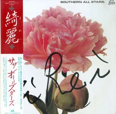 2026年最新】LP サザンオールスターズ 綺麗の人気アイテム - メルカリ