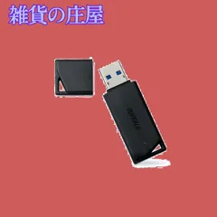 【激安セール】バッファロー USBメモリ 64GB USB3.2(Gen1)/3.1(Gen 1)/3.0/2.0 充実サポート RUF3-K64GA-BK/N