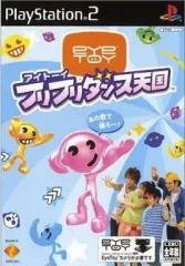 【中古】PS2ソフト アイトーイ フリフリダンス天国 [ソフト単体]
