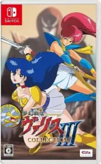【中古】ニンテンドースイッチソフト 夢幻戦士ヴァリスCOLLECTION III [通常版]