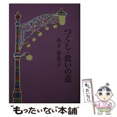 中古】 告白する妻たち 夫婦交換の記録 part 2 / 神宮ふさ / あまとりあ社 - メルカリ