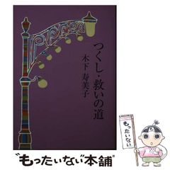 中古】 若い教師のための授業入門 7 / 授業技術研究所 / 明治図書出版 - メルカリ