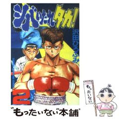 裁断済】はじめの一歩 147巻 - メルカリ