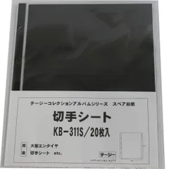 2024年最新】kb311の人気アイテム - メルカリ