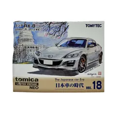 2024年最新】mazda rotary spiritの人気アイテム - メルカリ