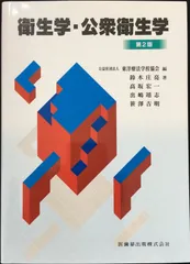 鍼灸　教科書　まとめ売り 2025年最新】東洋医学の教科書の人気アイテム - メルカリ