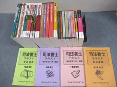 クレアール　司法書士　択一六法　全巻セット　おまけ付き クレアール司法書士択一六法セットの通販 by ハシビロ香｜ラクマ