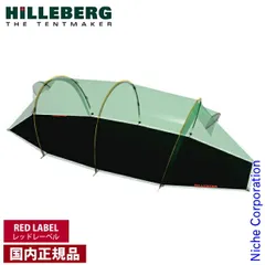 【新品】 ヒルバーグ カイタム3専用 フットプリント 12770087003000 グランドシート テント キャンプ用品 国内正規品のサムネイル