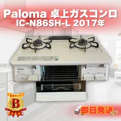 2025年最新】ic-n86sh-lの人気アイテム - メルカリ