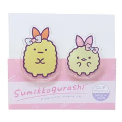 【メール便】すみっコぐらし クリップ アクリルクリップ2個セット 天使なえびてんアイドル サンエックス ナガノファクトリー 事務用品 書類整理 キャラクター グッズ 