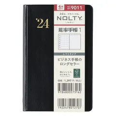 [送料込み]黒(月間ガントチャート)4月始まり 能率 NOLTY 手帳 2024年 4月始まり ウィークリー 能率手帳 1 黒 9011