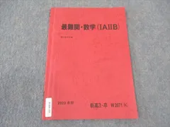 2024年最新】数学難関問題集の人気アイテム - メルカリ