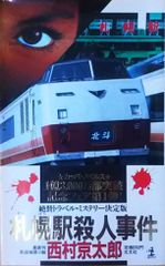 ビートたけしの全面幸福　ニッポン放送出版　1988 ビートたけしの全面幸福 オールナイト・ニッポン編、高田文夫