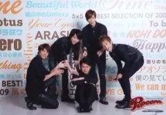 【中古】生写真(ジャニーズ) 嵐/集合(5人)/横型・衣装黒・大野座り・「ARASHI LIVE TOUR Popcorn」/公式生写真