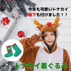 クリスマス トナカイ 着ぐるみ コスプレ コスチューム 靴下 手袋付き M1