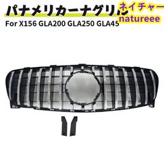 メルセデス ベンツ AMGルック GT 縦フィン グリルガーニッシュ GLAクラス X156 GLA200 GLA250 GLA45 後期 2017- フロントグリル