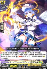 FR ヴァンガード ウェイワードセラピー・エンジェル 4枚セット 2025年最新】ウェイワードセラピー・エンジェルの人気アイテム