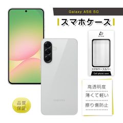 Galaxy A56 5G 保護ケース ソフト TPU 指紋防止 ケースカバー 衝撃吸収 傷防止 高透明感 高透過率 黄変防止 高弾力 薄型 高耐久性 滑りにくい 撥水 脱着簡単 落下防止 密着痕防止 黄ばみにくい ピッタリ ストラップホール付き シンプル