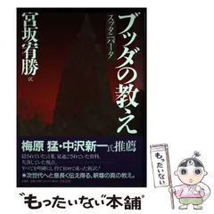 2024年最新】宮坂勝の人気アイテム - メルカリ