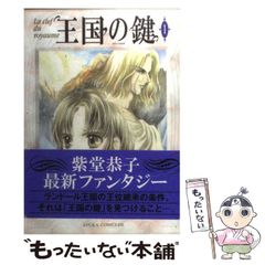帯付き】フレンチ・ドレッシング【やまだないと】 - メルカリ