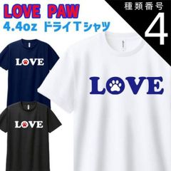 種類4:WHITE/2L 半袖ドライＴシャツ 男女兼用 メンズ/レディース/キッズ 【LOVE PAW】サーフ柄 WANS PRINTワンズプリント オリジナル  [返品、交換及びキャンセル不可]