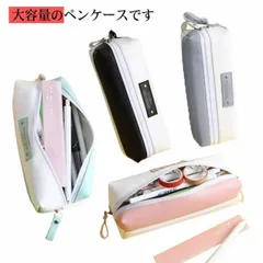送料無料 ペンケース おしゃれ 大容量 化粧ポーチ シンプル 筆袋 筆筒 筆箱 小物入れ かわいい 小学校 中学 高校 大きめ ダブルファスナー 男子 女子 入学祝い 便利 大人 可愛い#yz2485