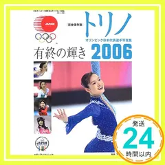 2025年最新】2006トリノの人気アイテム - メルカリ