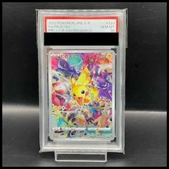 PSA 10 ピカチュウ　プロモ　プレシャス　323/S-P PSA 10 Pikachu 323/S-P Promo Precious Collector Box Promo