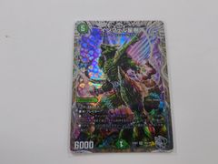 インフェル星樹　銀トレジャー