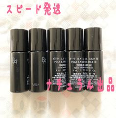 POLA - ☆限定品☆POLA BA ミルク N 15mL×5本の通販 by sinnka's