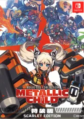 NS メタリックチャイルド 特装版 限定版