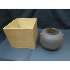 中古 釜師 根来茂昌 茶道具 茶釜 炉用 炉釜 丸釜 鉄釜 鉄製