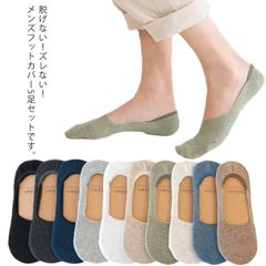 ソックス フットカバー メンズ 5足セット 送料無料 浅履き くるぶし ショート シンプル 無地 おしゃれ カバーソックス スニーカー 靴下 脱げない ズレない 丸まらない 滑り止め ビジネス カジュ#lss3573