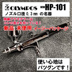 希少　オリンポス　エアーブラシ　未開封品　PC-101 オリンポス エアーブラシ 未開封品 PC-101 希少 オリンポス