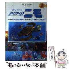 [Used] Finding Nemo 3 (Animage comics special. Film Comic) / Studio Ghibli / Tokuma Shoten Studio Ghibli Division