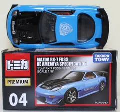 ★マツダ RX-7(FD3S) RE雨宮 マスター Master 8台セット★ ☆マツダ RX-7(FD3S) RE雨宮 マスター Master 8台セット マツダ RX-