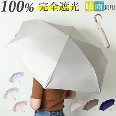 ☆ Parasol UV バンブー 折りたたみ傘 55cm parasol 傘 55cm 折り畳み傘 バンブー レディース 雨傘 日傘 晴雨兼用 折りたたみ傘 かさ カサ 晴雨兼用傘 婦人傘 完全遮光 UVカット 遮熱 紫外線対策 無地 女性用 シンプル