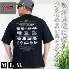 【選べる2デザイン】GENUINE Dickies 半袖Tシャツ メンズ ブランド  吸汗速乾 裏メッシュ天竺 バックプリント ロゴT 綿混素材 M L LL オーバーサイズ ビックシルエット プリント ワンポイント レディース ユニセックス 10001930