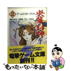 2023年最新】央華封神の人気アイテム - メルカリ