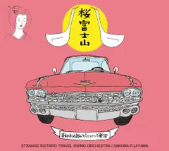 奇妙礼太郎トラベルスイング楽団　機嫌なおしてくれよ　新品未使用送料込み 奇妙礼太郎トラベルスイング楽団 - 機嫌なおしておくれよ [7