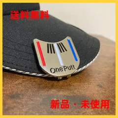 【送料無料】ゴルフアクセサリー ボールマーカー ゴルフマーカー OnePut シルバー マグネット付き マーカーホルダー付き 磁石付きゴルフボールマーカーのサムネイル