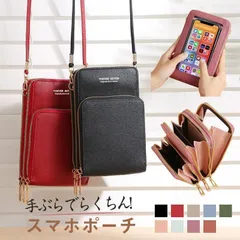 【美品・未使用新品】春 夏スマホポーチ レザー レディース 軽量 スマホショルダー バッグ ミニバッグ 軽い 肩掛け 縦型 おしゃれ 通学通勤 ポシェット シンプル