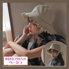 フリルつば広　帽子　小顔効果　UVカット