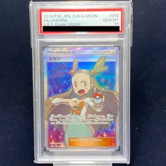 2024年最新】ミカン sr psa10の人気アイテム - メルカリ