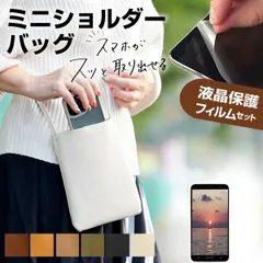 Xiaomi Redmi 12 5G [6.8インチ] スマホ ショルダー ポーチ バッグ シンプル 縦型 斜めがけ ポシェット ミニ ショルダーポーチ と 反射防止 液晶保護フィルム メール便送料無料