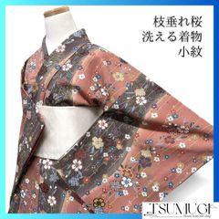訪問着金彩刺繍絞り橘檜垣地紋リーフ着物033a d